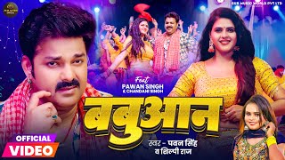 Video  बबुआन  Pawan Singh  Babuaan  Shilpi Raj  Chandani Singh  New Bhojpuri Song 2024 [upl. by Nivac70]