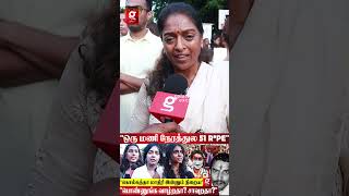 quotபொண்ணுங்கள எப்படி Night Shift வேலைக்கு அனுப்புறது  🪧 Kolkata Doctor Case 😰  Public Opinion [upl. by Leinahtam]