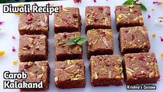 Diwali Sweet Recipe  Carob Kalakand Recipe  Kalakand Recipe  Krishnas Cuisine diwalispecial [upl. by Donetta]