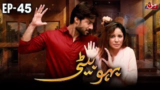 Bahu Beti  Episode 45  Latest Drama Pakistan  MUN TV Pakistan [upl. by Ymerej]