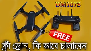 DM107s Drone Unboxing Review One key Retan Option Follow Mod  Water Prices [upl. by Stutman]