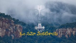 Sri Venkateswara Swamy songs ఓం నమో వేంకటేశాయ [upl. by Salot336]