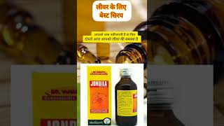 Jondila syrup for best homeopathic medicine for liverhealth homeopathic viralreels [upl. by Elsi]