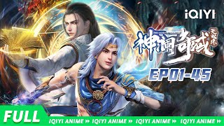 【Eng Sub】天魔现世，与无双少年一起踏上冒险之路！《神澜奇域无双珠》EP145合集【欢迎订阅 爱奇艺动漫站】 [upl. by Mel]