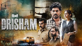 Drisham द्रिश्यम  2024 हिंदी  New Released Superhit South Action Movie  Hindi Dubbed Movie [upl. by Siravat]