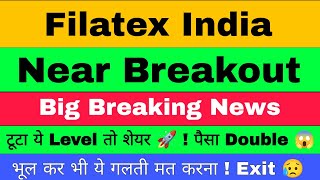 Filatex Fashion Share Latest News  Filatex Share News  Filatex India Share Target [upl. by Columbine876]