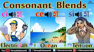 Learn English Consonant Diagraphs  ci ce si  English Grammar For Kids [upl. by Abram]