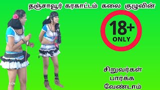 Thanjavur karakattam kalai kuluகாளியம்மன்கோவில்திருவிழாபாலஅருணாசலபுரம்2023 [upl. by Kela]