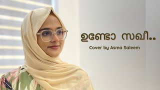 ഉണ്ടോ സഖീ  Undo Sakhi  Cover Song  Asma Saleem [upl. by Zurn]