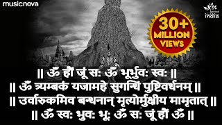 सम्पूर्ण महामृत्युंजय मंत्र Mahamrityunjay Mantra  Shiva Songs  Mahamrityunjaya Mantra With Samput [upl. by Schacker]