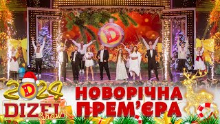 🎉 НОВИЙ РІК 2024 💥 ДИЗЕЛЬ ШОУ 🌲 ПРЕМʼЄРА 💫 Повний випуск 31122023 [upl. by Franciskus]