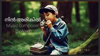 Nin arikil  Malayalam full song with lyricsComposer AlwinFrom crazy shorts [upl. by Hannibal]