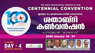 100th IPC GENERAL CONVENTION 2024  DAY 4 MORNING SESSION [upl. by Atirac]