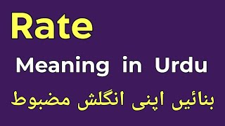 Rate Meaning in Urdu  Rate Ka Matlab Kya Hota Hai  English With Raaz [upl. by Ardnossac]