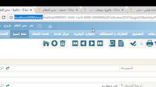 Namasoft  Nama ERP  POS Installation Steps  تشغيل نقاط البيع في نما [upl. by Ialda]