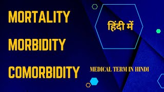 MortalityMorbidityComorbiditymedical term in hindi AnitaSharmaGyan [upl. by Gustafsson448]