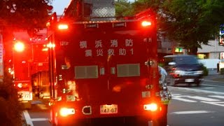 横浜消防ＳＲ緊急走行 火災出場 Japanese Fire Truck Fire Alarm [upl. by Shannah603]