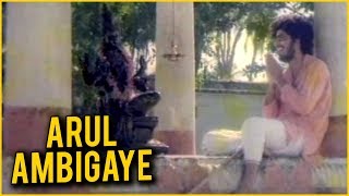 Arul Ambigaye Full Song  Kadhal Oviyam Tamil Movie Songs  காதல் ஓவியும்  Kannan  Radha [upl. by Llevad]