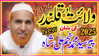 Wilayat aur Qalandar Ki Shan By Najam Shah New Bayan 2024 Almustafa Ali Sound 03006392514 [upl. by Hoxie]