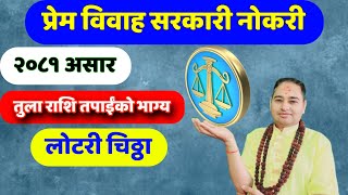 Tula Rashifal Tula Rashifal Asar 2081 तुला राशि २०८१ असार तपाईंको भाग्य Earning astrodarshan1 [upl. by Janean119]