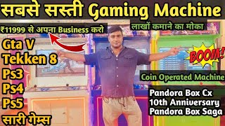 Soch Se Sasti💥Pandora Box Arcade Games💥😍Machine  PS3 PS4 PS5 XBOX Games खेलो Coin Operated Machine💥 [upl. by Ametaf]