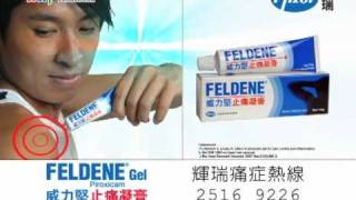 Pfizer  Feldene Gel TV Billboard [upl. by Ayala]