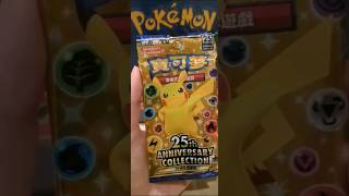 Pokemon TCG Pikachu 25th Anniversary Booster Pack Opening  Hong Kong Version  寶可夢卡 25週年 [upl. by Neyu]