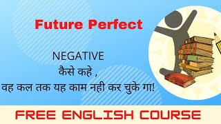 Future Perfect Tense Negative  कैसे कहें हम कल तक शिमला नही पहुच चुके होंगे [upl. by Acessej]