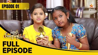 Barathi Kannamma Season 1  பாரதி கண்ணம்மா  Full Episode 01 [upl. by Ainotahs241]