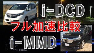 【ホンダサウンド】iDCD・eHEViMMDハイブリッドのフル加速比較フリードVSステップワゴンEngine Sound of Honda Hybrid Cars [upl. by Siderf]