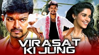 विरासत की जंग Sivakasi  Thalapathy Vijay Hindi Dubbed Full Movie [upl. by Woodie]