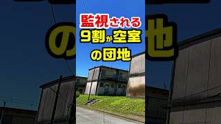 【9割以上（50棟）が空き家の現役団地】千葉県 真名団地 解説 雑学 廃墟 車載動画 東京 千葉県 [upl. by Dael]