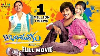 Kotha Bangaru Lokam Telugu Full Movie  Varun Sandesh Swetha Basu  Sri Balaji Video [upl. by Kedezihclem388]