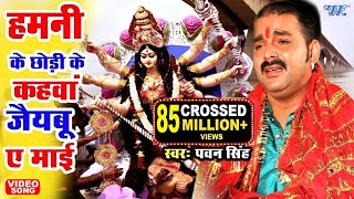 Bhanvarwa Ke Tohara Sang Bhojpuri Nirgun By Madan Rai Full HD Song I Ke Tohra Sang Jaai [upl. by Hall]