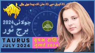 Taurus July 2024 Horoscope in Urdu  برج ثور جولائی  Monthly Horoscope urduastrology [upl. by Lertnom]