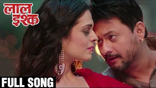 Chand Matala Video  Romantic Song  Laal Ishq Marathi Movie  Swapnil Joshi  Swapnil Bandodkar [upl. by Nilyahs303]