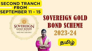 Sovereign Gold Bond SGB Series  II from September 11  15  SGB 202324 [upl. by Martinsen]