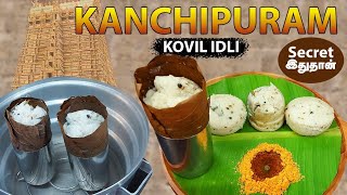 ஒரிஜினல் காஞ்சிபுரம் இட்லி ரகசியம் இதுதான்💯 இந்தTips போதும்Soft Kanchipuram idli with milagai podi [upl. by Assirok929]