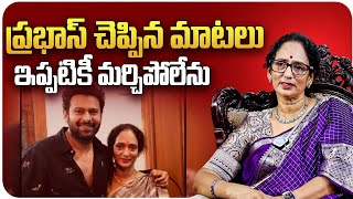 Shyamala Devi About Prabhas  Krishnam Raju  Shyamala Devi Latest Interview  iDream Global [upl. by Owen]