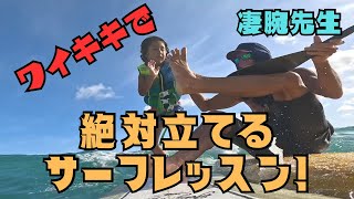 ワイキキで3歳が1人で波乗り🏄🏾‍♂️マイカおじさんとロングライド！ [upl. by Phil]