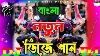 Notun Dj gan 2025  বাংলা নতুন ডিজে গান ২০২৫  Dj King Josim  নতুন ডিজে গান  Mj Dj music 999k dj [upl. by Bascio]