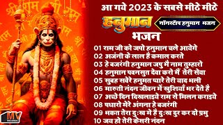 नॉनस्टॉप बालाजी महाराज के भजन  Best Hanuman Bhajan  Superhit Salasar Balaji Mehandipur Dham Bhajan [upl. by Diogenes]