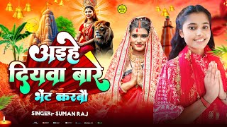 LIVE  Navratri Bhakti Song 2024  पारम्परिक नवरात्रि स्पॆशल गीत  Bhakti Gana  Bhakti Song 2024 [upl. by Topping433]