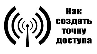 Модем в режим роутера и создаём точку доступа WiFi [upl. by Gillead225]