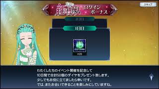 Recollection Incaroses event login bonus day 1 [upl. by Hanan]