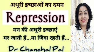 Repression psychology Dr Chanchal Pal  repressed memories  freud theory  unconscious mind  dream [upl. by Leugimsiul]