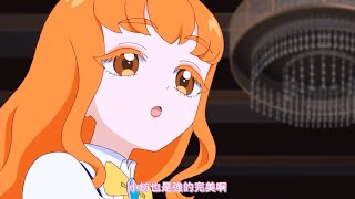 名言佳句s4（冰雪之夜）第11集【美夢之夜】 [upl. by Aeslek]