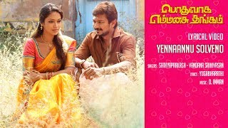 Podhuvaga Emmanasu Thangam Songs  Yennaannu Solveno Song  Lyrical Video  Udhayanidhi  D Imman [upl. by Goldman319]