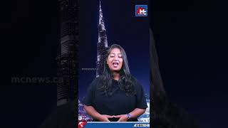 Dubai Government declares September 15 holiday  MC NEWS  MC RADIO [upl. by Percy]