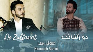 Kianoosh Rahimi کیانوش رحیمی  دو زلفانت بود تار ربابم 2023 [upl. by Anilet137]